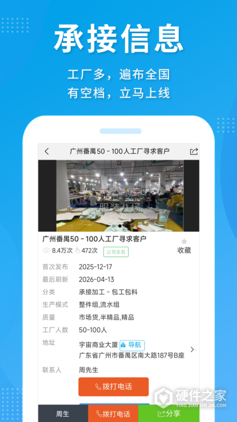 服装八场外发加工