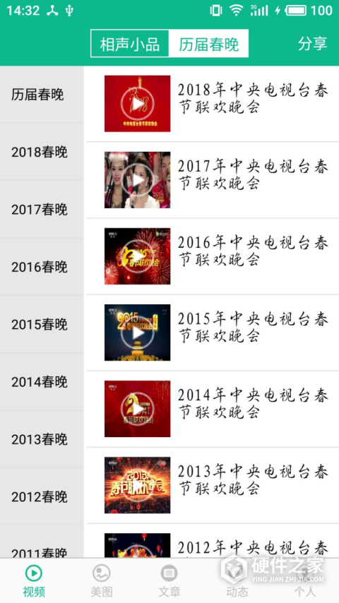 相声小品精选APP