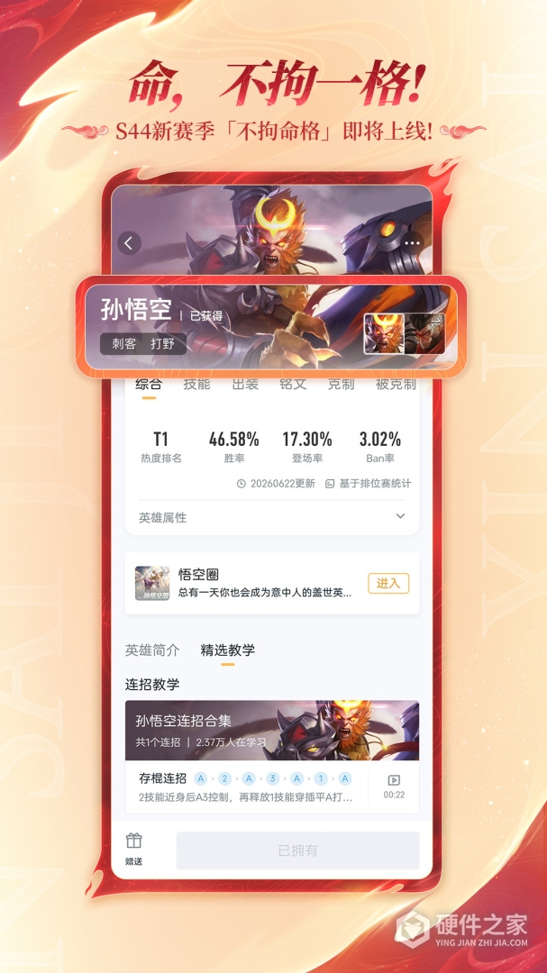 王者营地