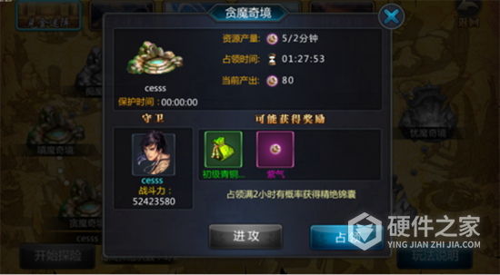 盗墓ol小米版