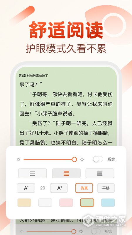 必看小说app
