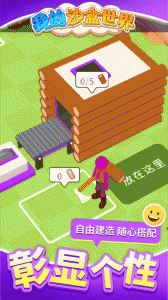 我的沙盒世界最新版