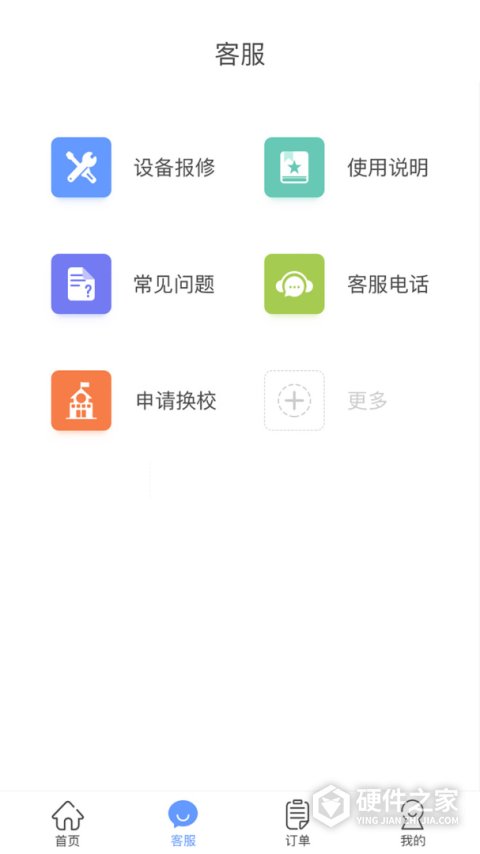 中晟智校最新版本