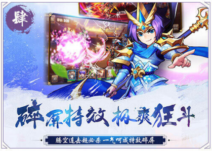 放开那三国3体验版