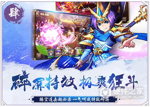 放开那三国3体验版