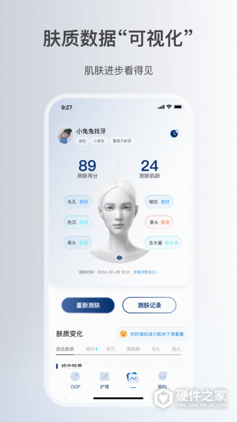 美丽肌因app