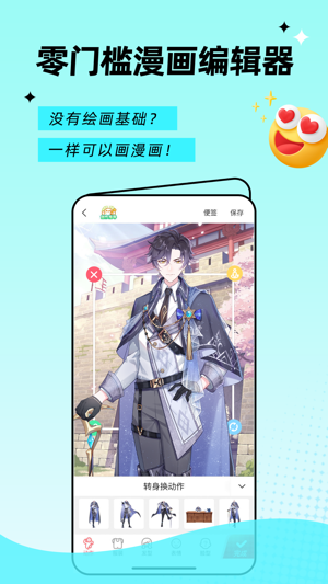 触漫app