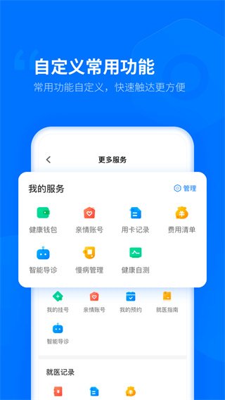 健康临沂app