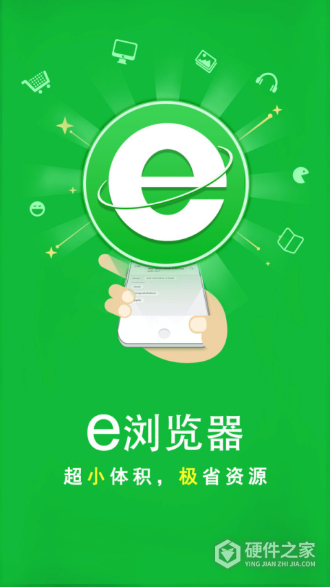 e浏览器手机版