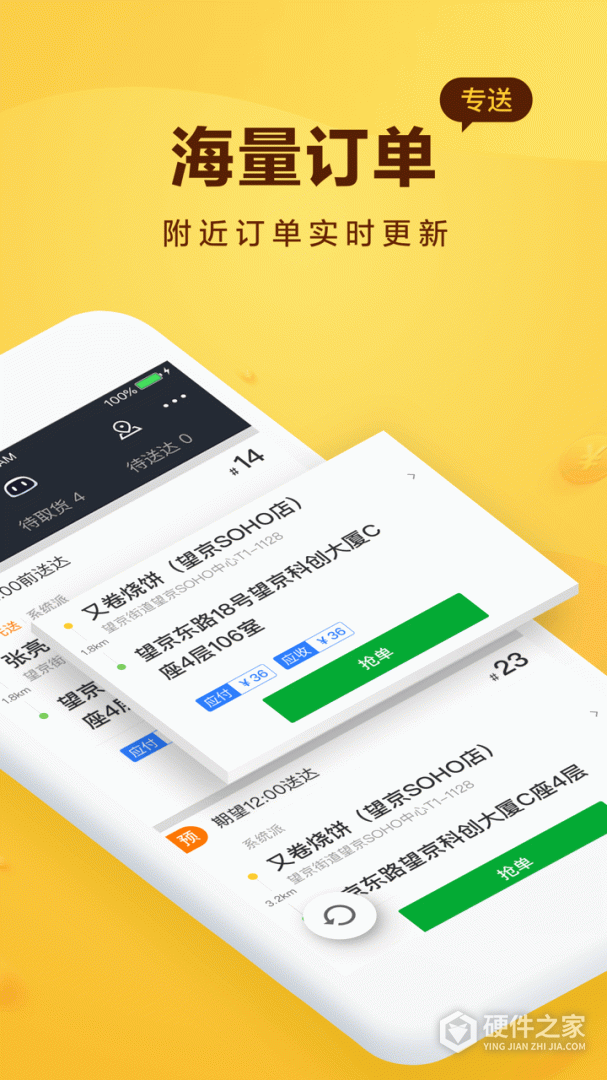 美团骑手最新版