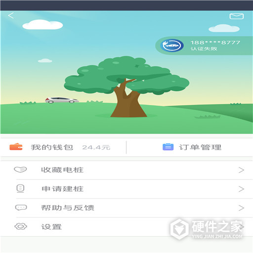 安悦充电