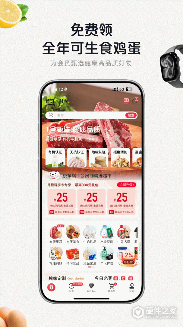 1号会员店