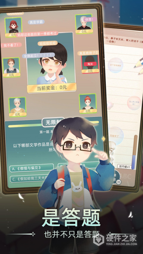 第二人生2游戏最新版
