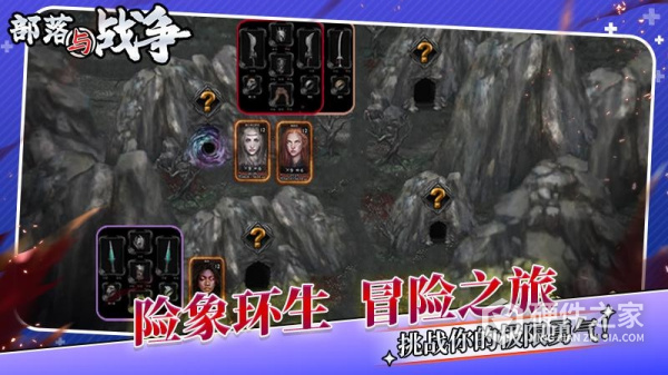 部落与战争