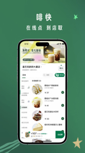 星巴克