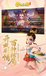 梦幻西游三维版互通服