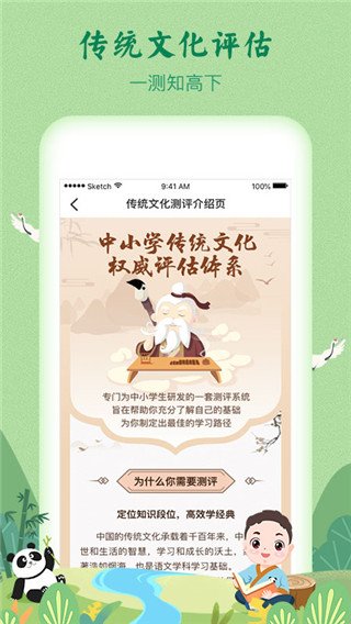 婷婷诗教App