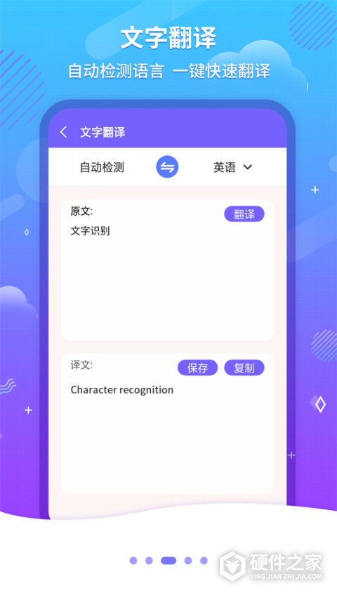 文字识别OCR