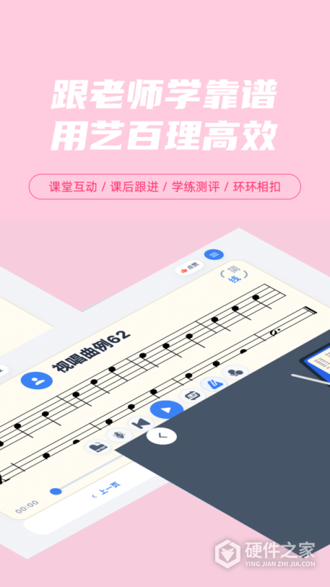 艺百理app