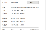 针对d3d12core.dll不兼容应该如何应对