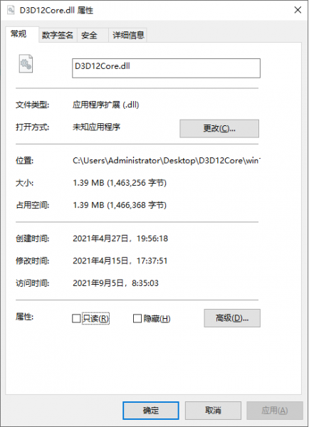 针对d3d12core.dll不兼容应该如何应对