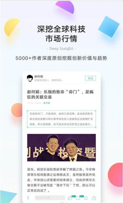 钛星人app