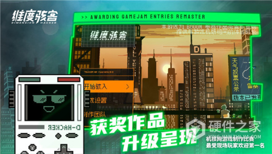 维度骇客