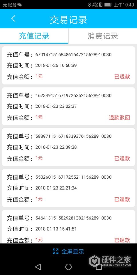 临汾掌上公交最新版