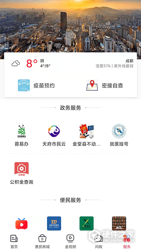 金堂发布app