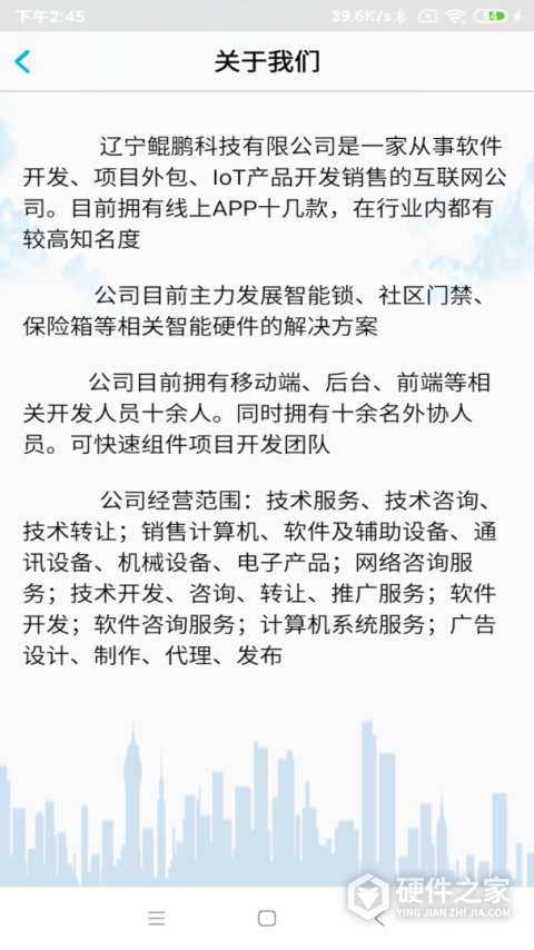 NFC门禁卡App