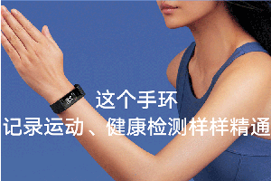 redmi手环步数怎么跟手机同步