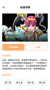 禁漫天堂