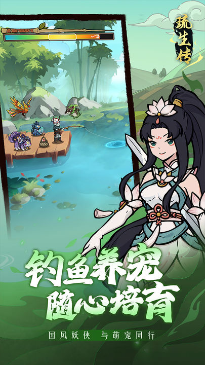 琉生传官方正版