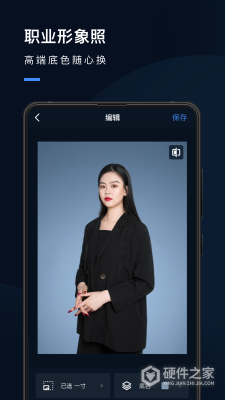 证件照研究院app