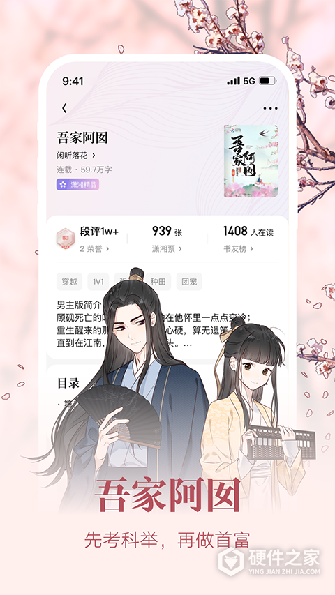 潇湘书院Pro