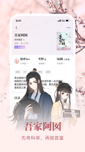 潇湘书院Pro