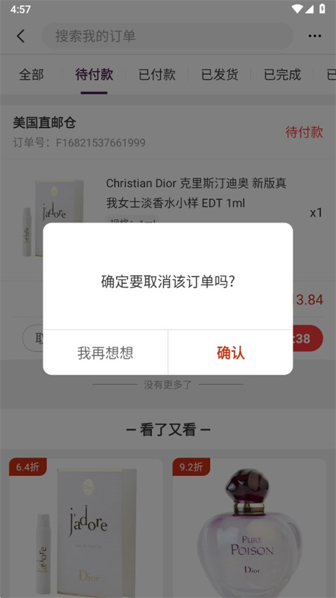 FragranceNet app