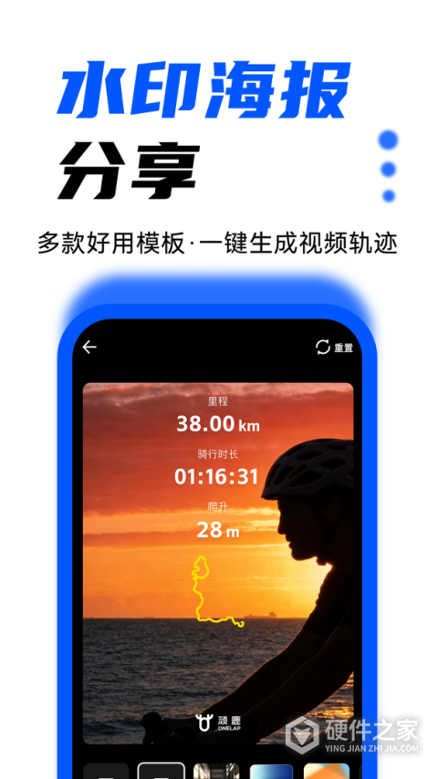 顽鹿运动app