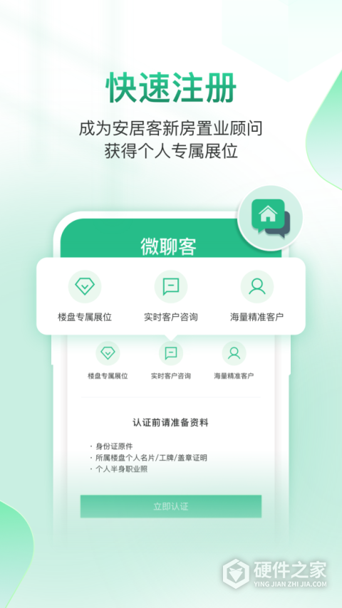 微聊客