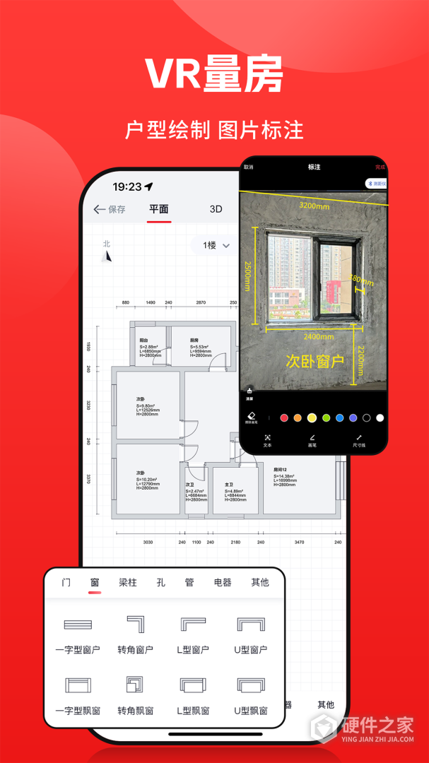 小红屋全景相机