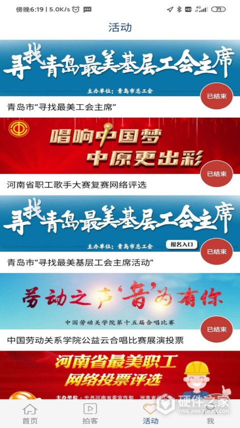 工人日报客户端