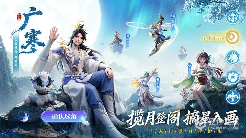 长安幻想