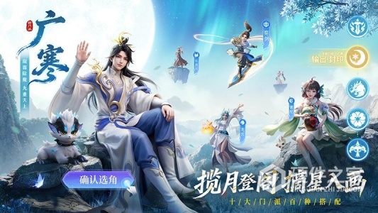 长安幻想