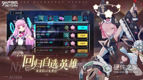 300大作战最新客户端