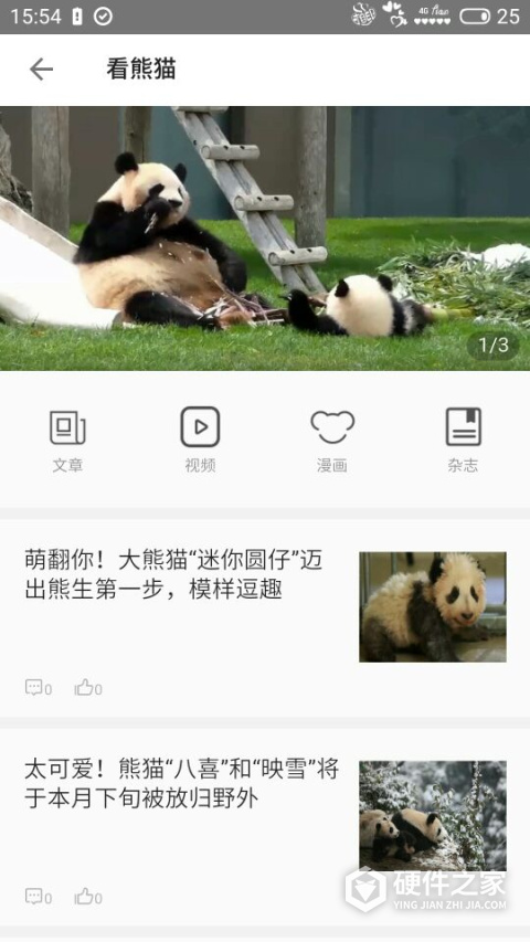 第一读者app