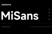 小米MIUI13字体Mi Sans安装包