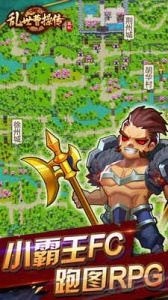 乱世曹操传(五周年庆典)