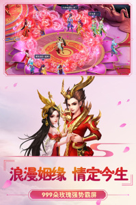 菲狐倚天情缘腾讯版