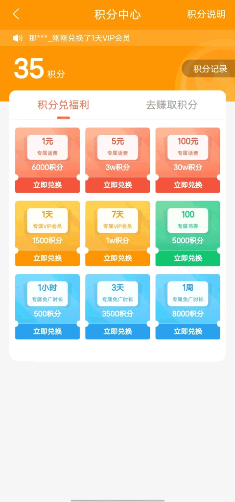 宜搜小说免费无广告版