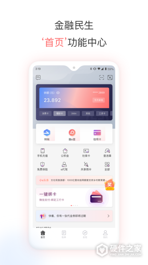 融e生活app
